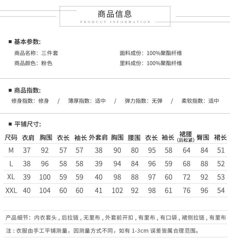 洋湖轩榭 通勤2019秋冬韩版雪纺碎花上衣+a字半裙+中长款风衣 三件套A