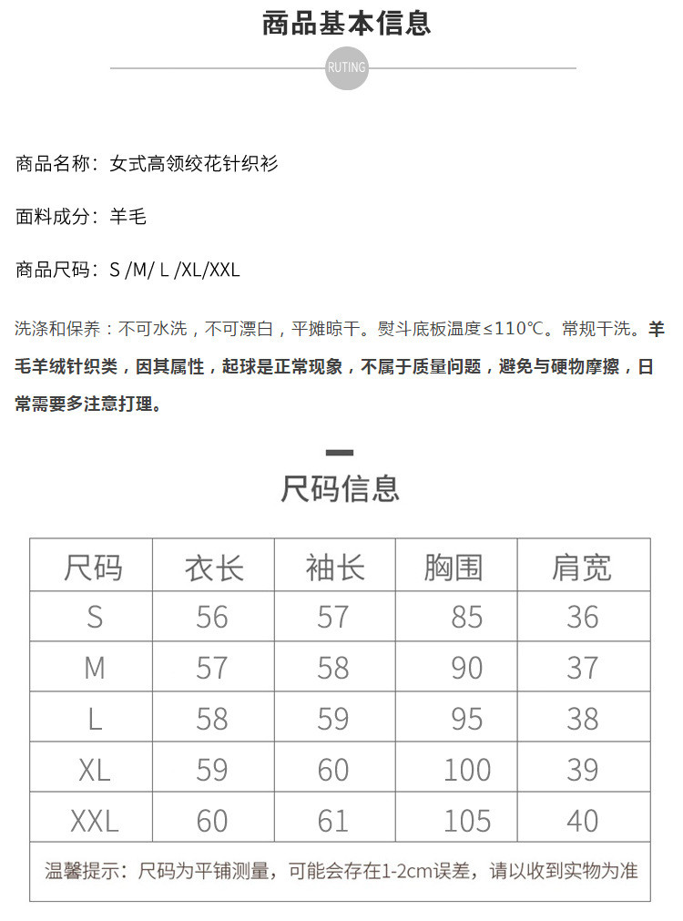 洋湖轩榭 秋冬新款羊绒衫女高领宽松加厚短款毛衣花袖韩版羊毛衫针织打底衫