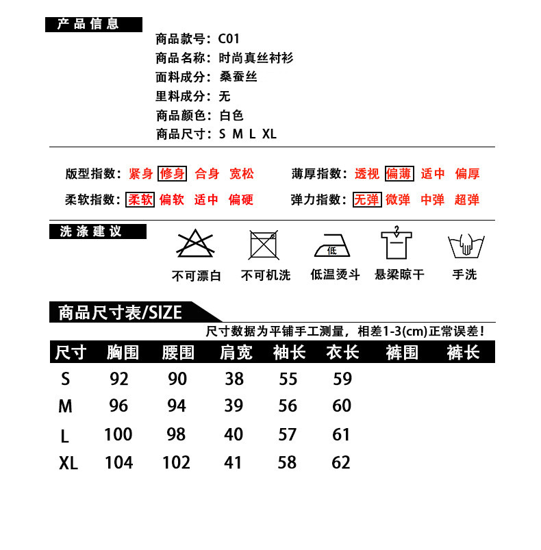 施悦名2019早春新款时尚修身百搭白色真丝衬衫显瘦气质桑蚕丝上衣女