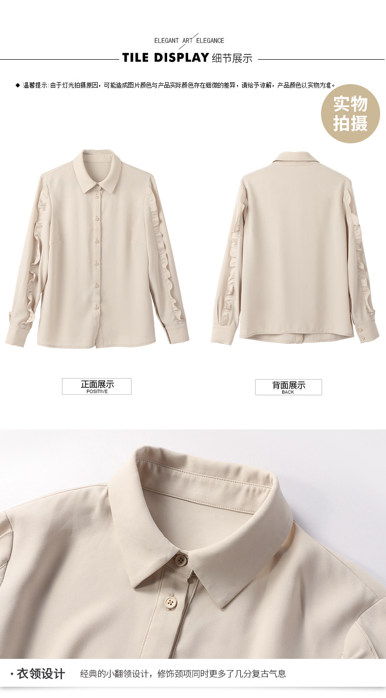 施悦名2019春季新款时尚女装韩版百搭上衣荷叶边长袖纯色女士衬衫