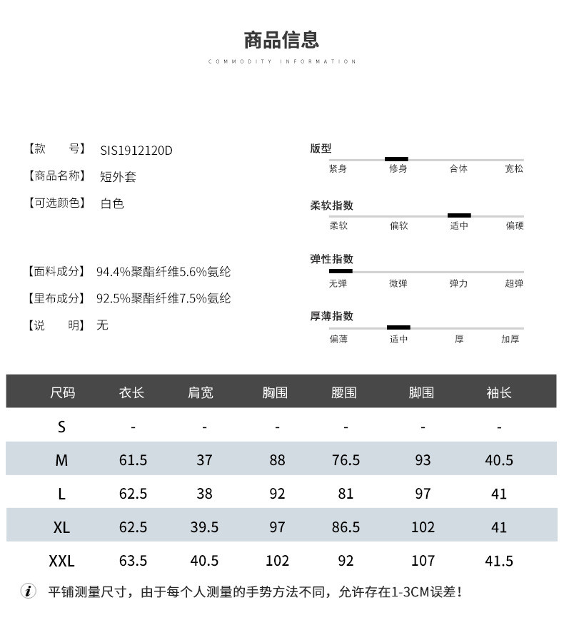 洋湖轩榭2019春季新款白色九分袖休闲修身小西装短款女装外套