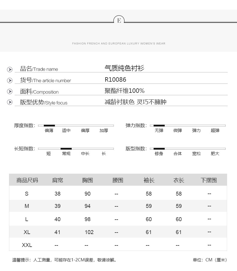 施悦名2019早春女装新款荷气质叶领长袖纯色衬衫修身显瘦百搭上衣