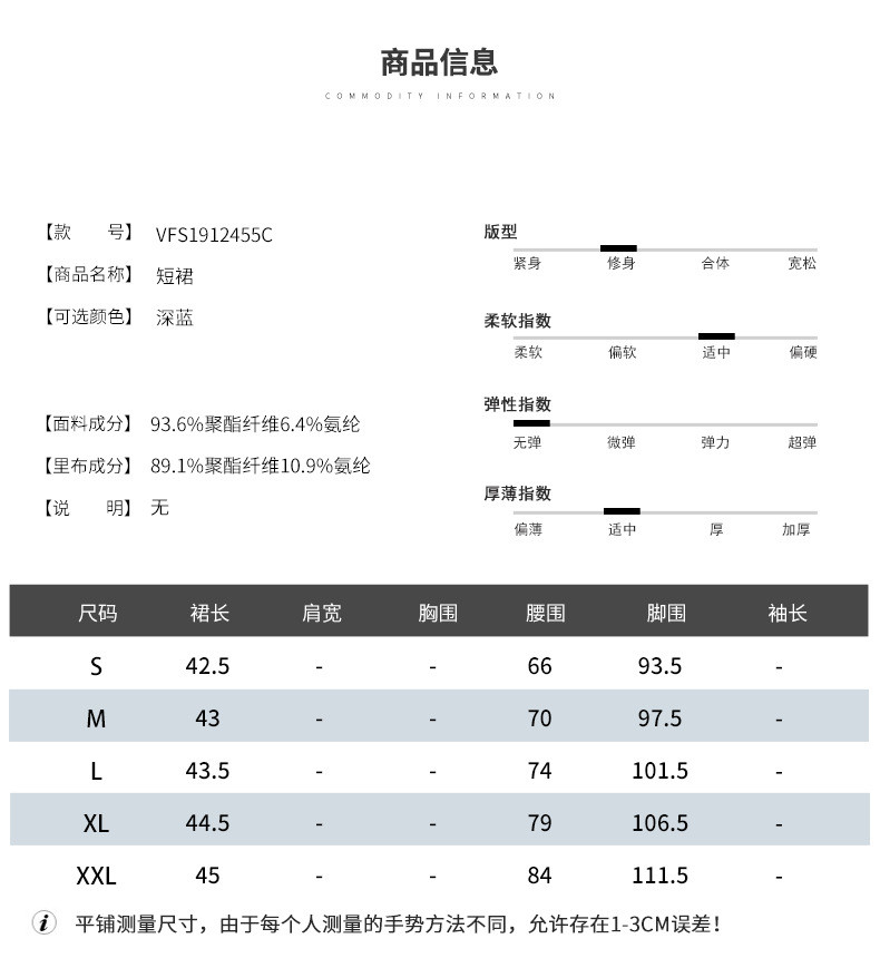 洋湖轩榭2019春夏欧洲站新款百搭显瘦半身裙女ins超火包臀短裙