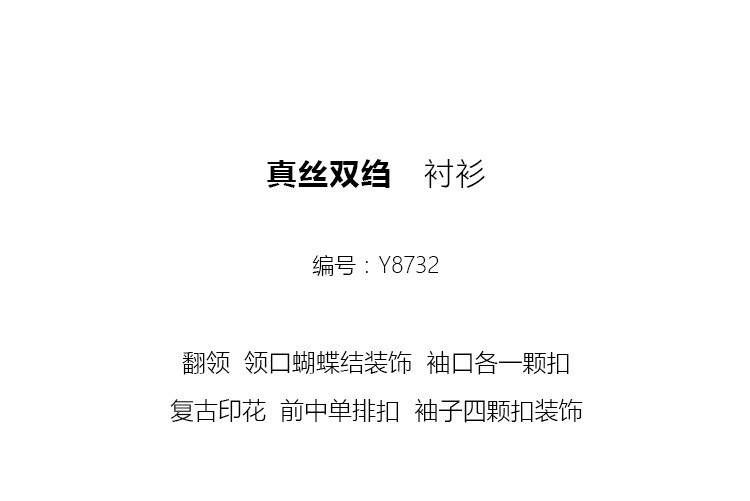 施悦名9早春新款翻领蝴蝶结装饰复古印花单排扣长袖百搭真丝衬衫上衣女