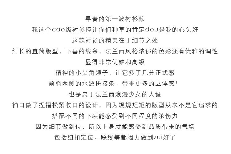 施悦名气质显瘦木耳边衬衫女长袖2019早春新款韩范宽松衬衣