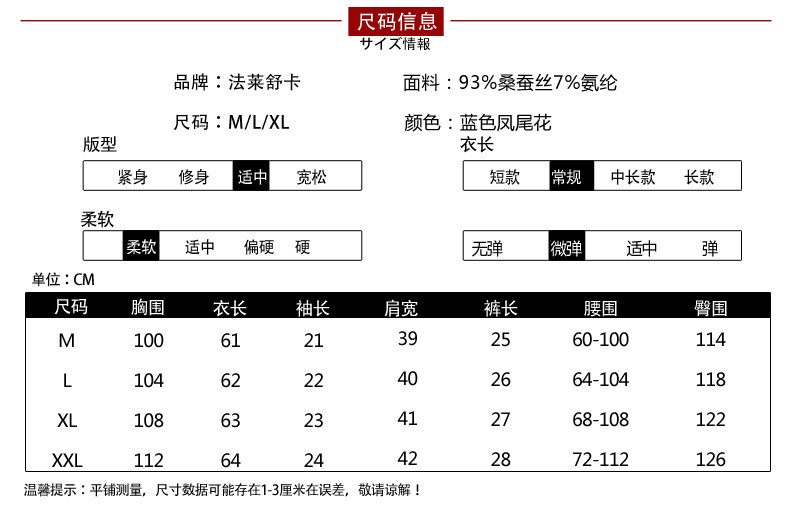 施悦名 新款真丝睡衣女套装短袖夏季印花弹力桑蚕丝家居服