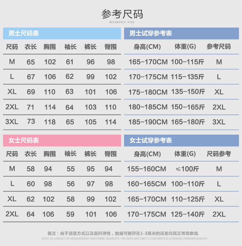 汤河之家 新款男士韩版时尚休闲学生运动套装男女春季跑步服情侣装