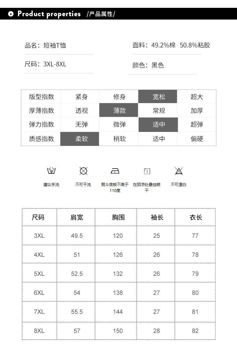 汤河之家 大码男装T恤春新款男士休闲短袖胖子加肥加大半袖体恤潮