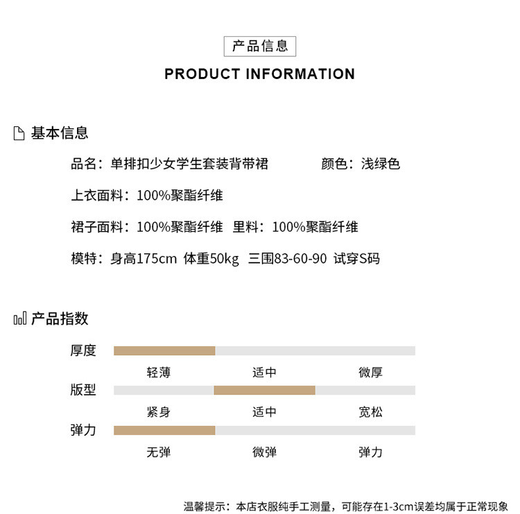 施悦名 2019女装春新款法国小众复古套装衬衫拼接背带裙两件套