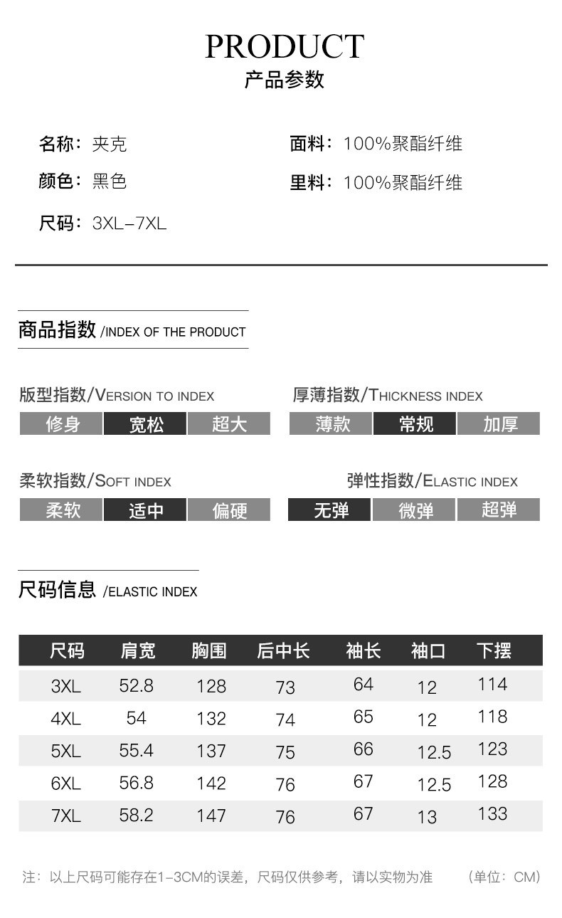 汤河之家 大码男装夹克潮胖佬宽松休闲运动款胖子加肥加大上衣外套