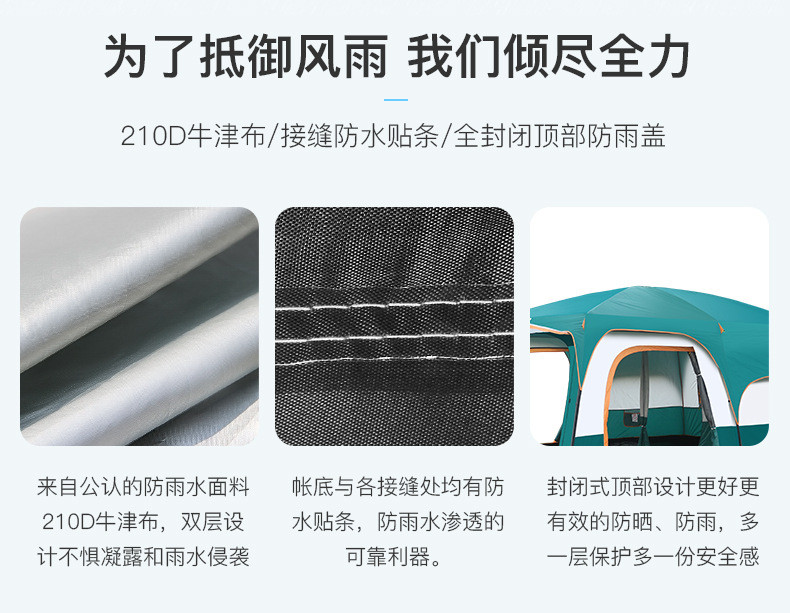 洋湖轩榭 两房一厅帐篷户外野营6人8人10人12人二室一厅多人防雨大帐篷