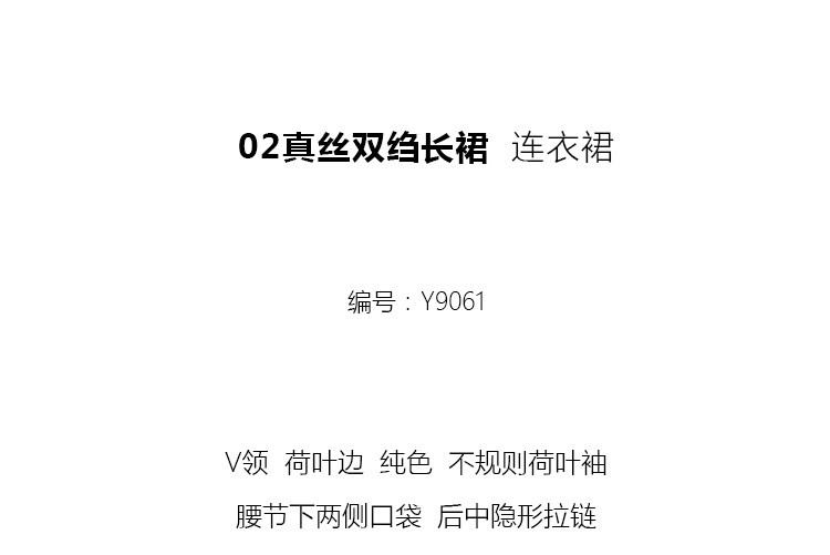 施悦名 春季新款V领纯色飘逸荷叶边不规则荷叶袖长款真丝连衣裙