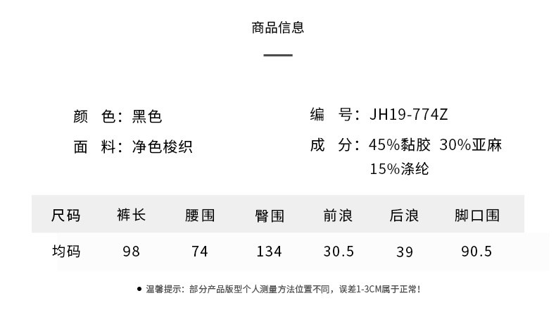 施悦名 九横九竖休闲裤女装2019春新款百搭黑色松紧阔腿裤基础款超宽显瘦