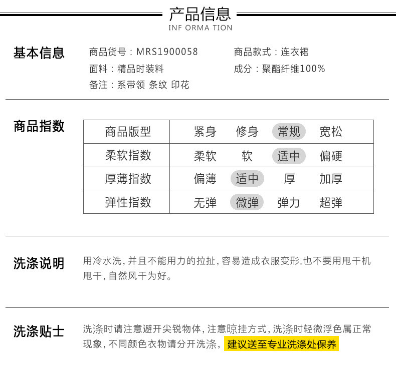 施悦名 2019年春季新款女装气质修身时尚条纹名媛风长袖雪纺连衣裙