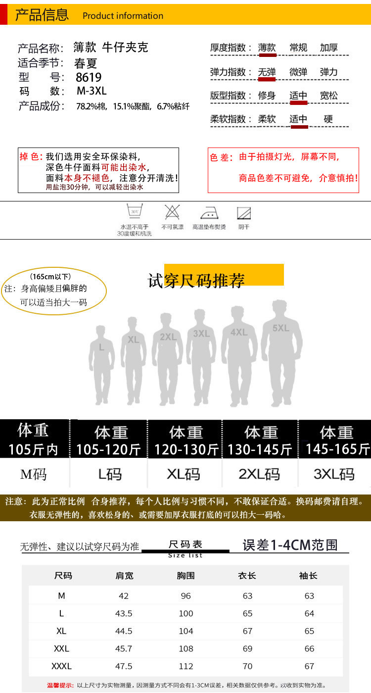 汤河之家 2019春季新款无弹洗水牛仔衣简单休闲男士牛仔外套