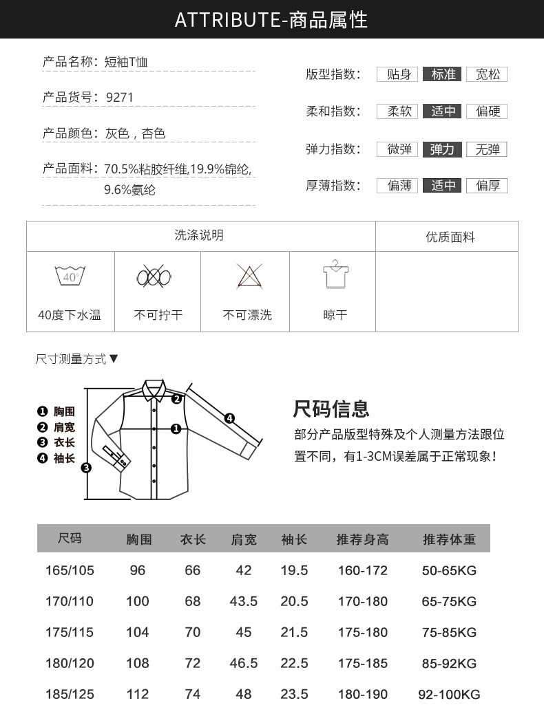 汤河之家 新款短袖T恤男圆领薄款修身半袖衫青年男士休闲迷彩男装上衣弹力