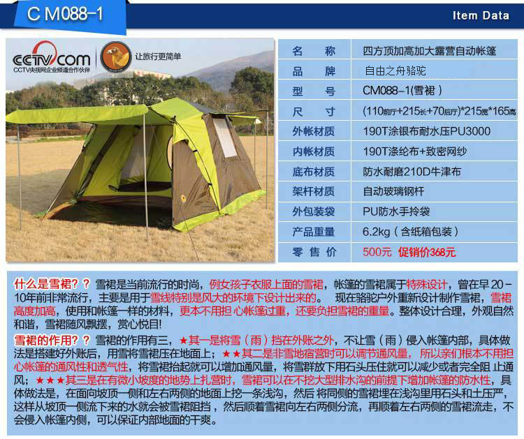 自动户外3-4人多人野营帐篷四方顶户外两门雪裙帐篷