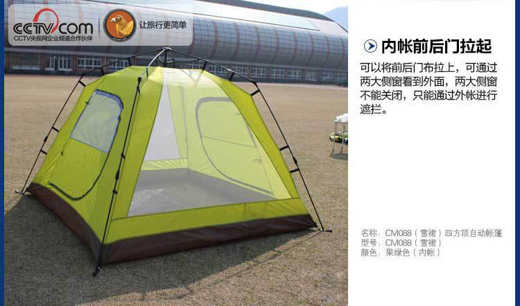 自动户外3-4人多人野营帐篷四方顶户外两门雪裙帐篷