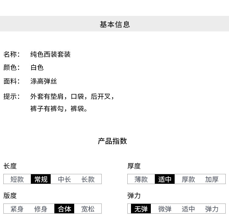 汤河店 职业白色西装女套装气质时尚ol面试系带修身正装职业装套装