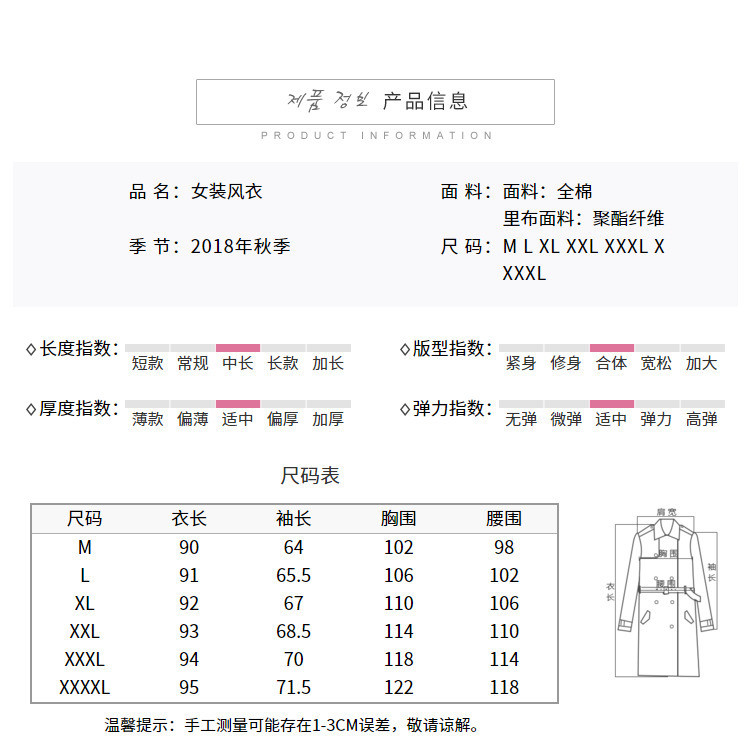 汤河店 风衣女中长款春秋季新款韩版宽松休闲大码女士流行外套