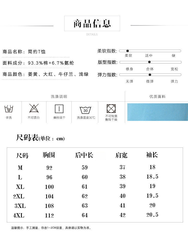 汤河店 拼接T恤女短袖2019春夏季新款刺绣假两件上衣休闲宽松打底衫