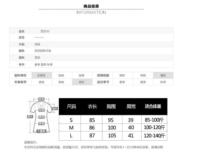 施悦名 雪纺开衫披肩外套空调衫女夏韩版薄外搭海边度假中长款沙滩防晒衣