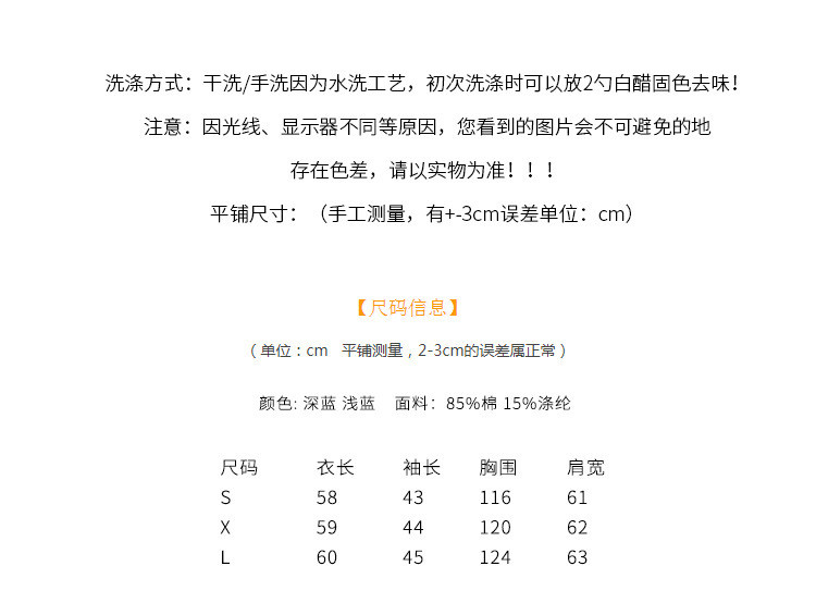 施悦名 2019春季新款韩版简约休闲运动风撞色可拆连帽侧条拼接牛仔外套女