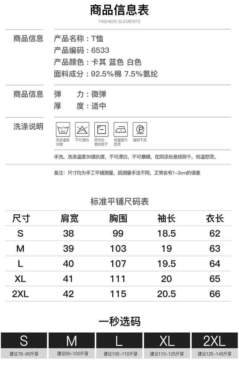 施悦名 2019春季新款欧货女装宽松开叉下摆拼接雪纺短袖T恤女