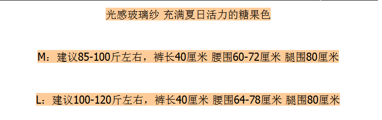 施悦名 2019夏季新款女裤蓬蓬宽松显瘦外穿休闲裤 阔腿短裤时尚裙裤