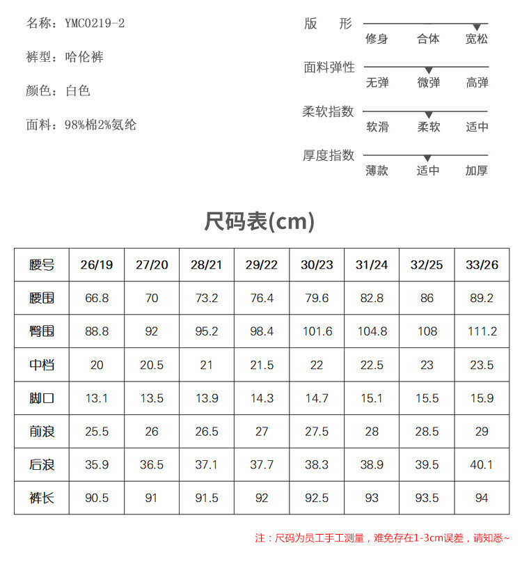 汤河店 夏季九分白色牛仔裤女休闲宽松哈伦裤高腰显瘦萝卜裤薄韩版弹力潮