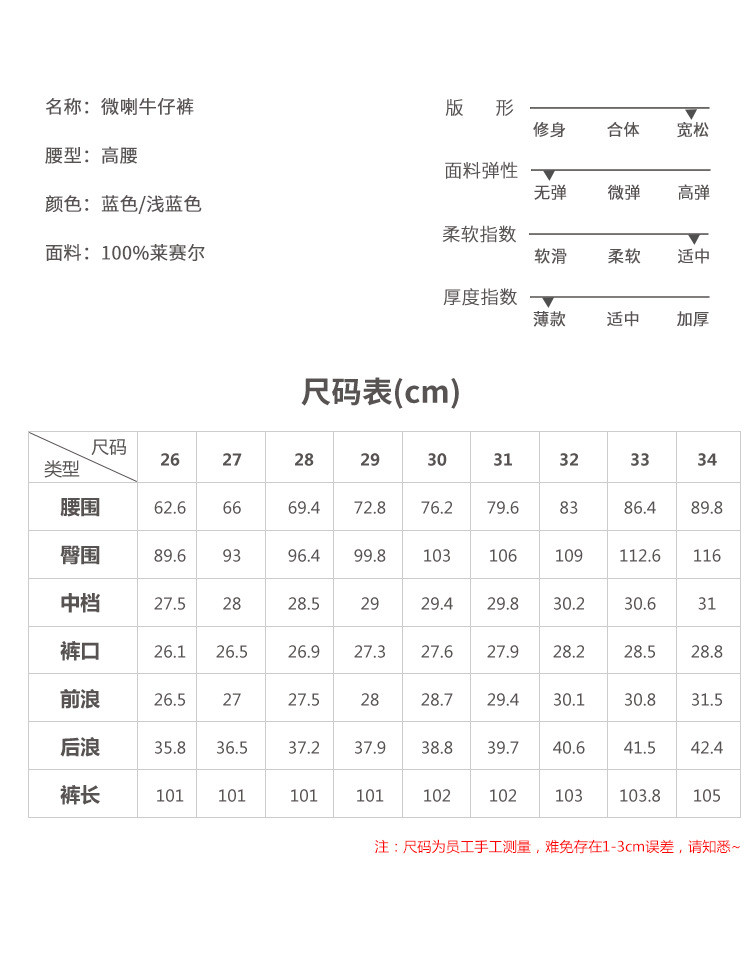 汤河店 天丝牛仔阔腿裤女浅色2019夏薄款松紧高腰网格透气休闲空调裤