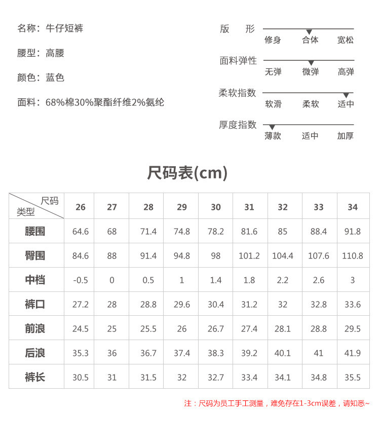 汤河店 2019夏款三分牛仔裤女浅色短裤时尚休闲裤薄款短裤毛边短裤潮