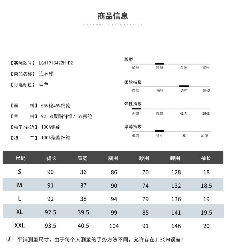 汤河店 夏季新款白色蕾丝连衣裙仙女人味的气质中长款夏超仙镂空两件套