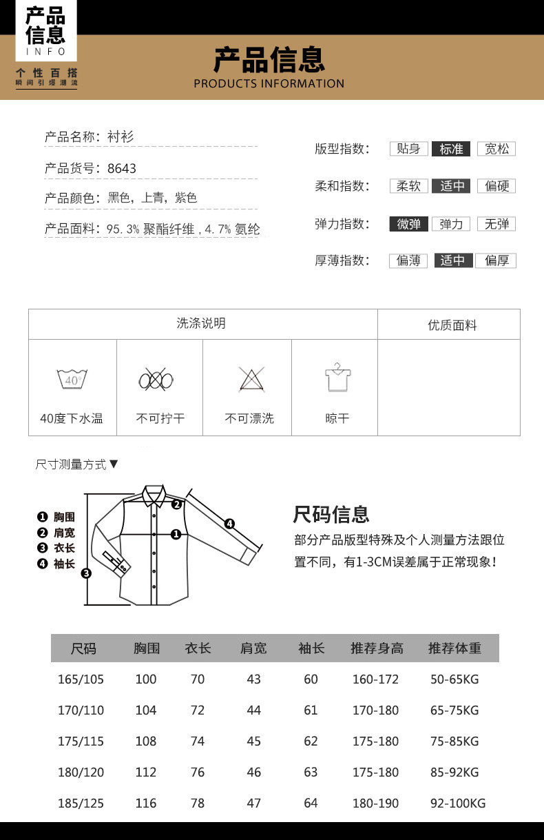 汤河之家 休闲衬衫男长袖2019春季新款修身韩版商务男士黑色衬衣.