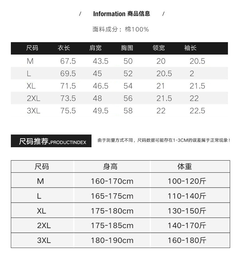 汤河之家 男士短袖t恤圆领夏季男装上衣韩版修身夏装拼色体恤潮流青年衣服