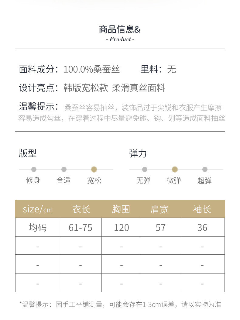 施悦名 2019春夏季新款女士真丝上衣宽松立领桑蚕丝衬衫长袖前段后长衬衣A