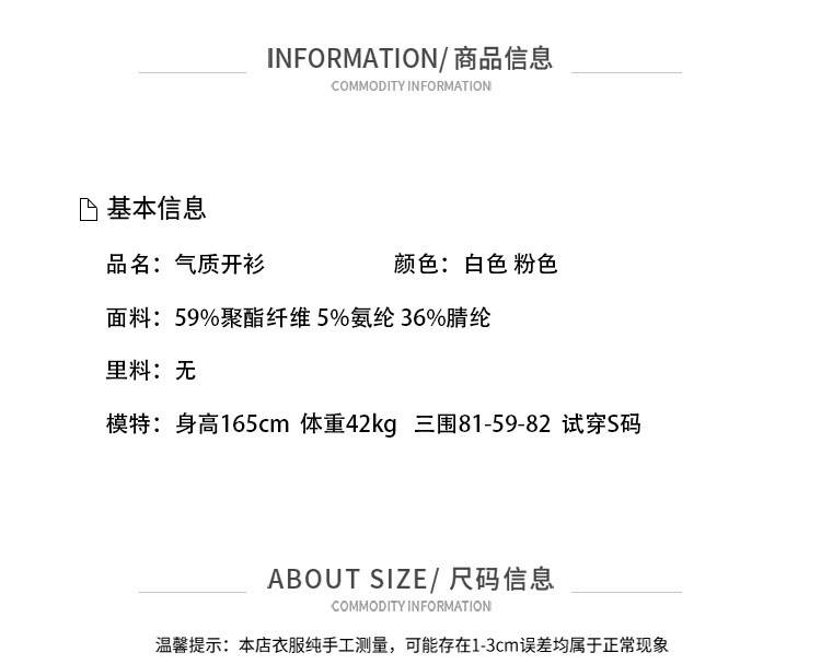 汤河店 夏季外搭薄款2019夏新款开衫外套女欧洲站中长款薄款防晒衫