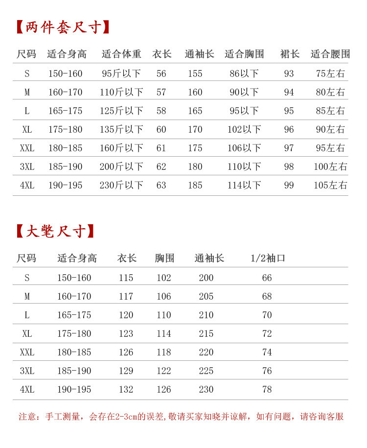 施悦名 传统汉服重工刺绣花大袖衫交领齐腰裙大氅套装男女CP情侣装A