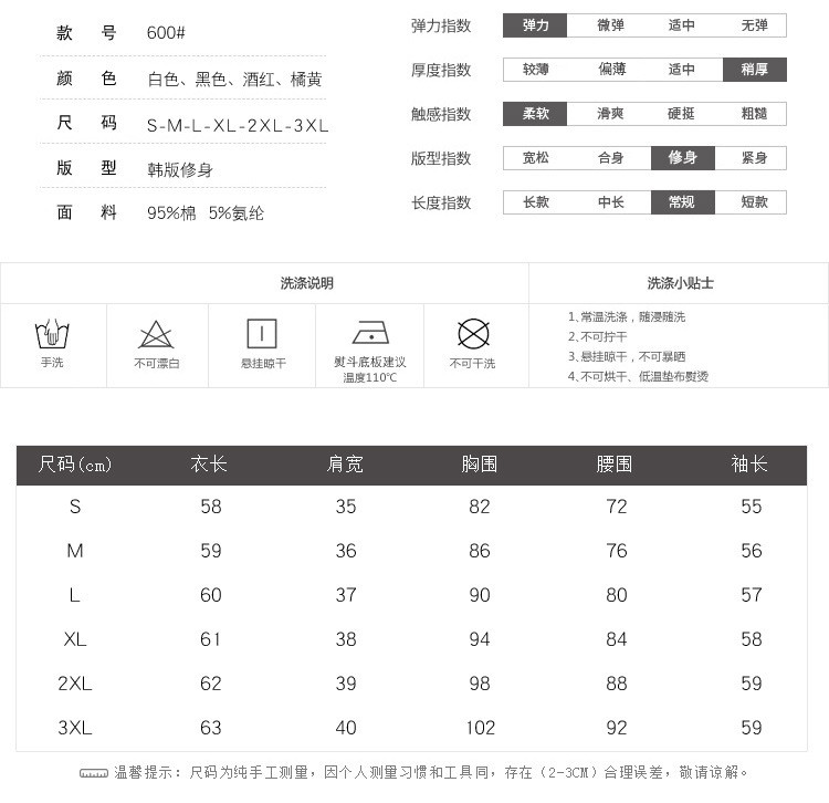 施悦名秋季新款精品女装韩版修身显瘦纯棉立领长袖T恤印花百搭打底A