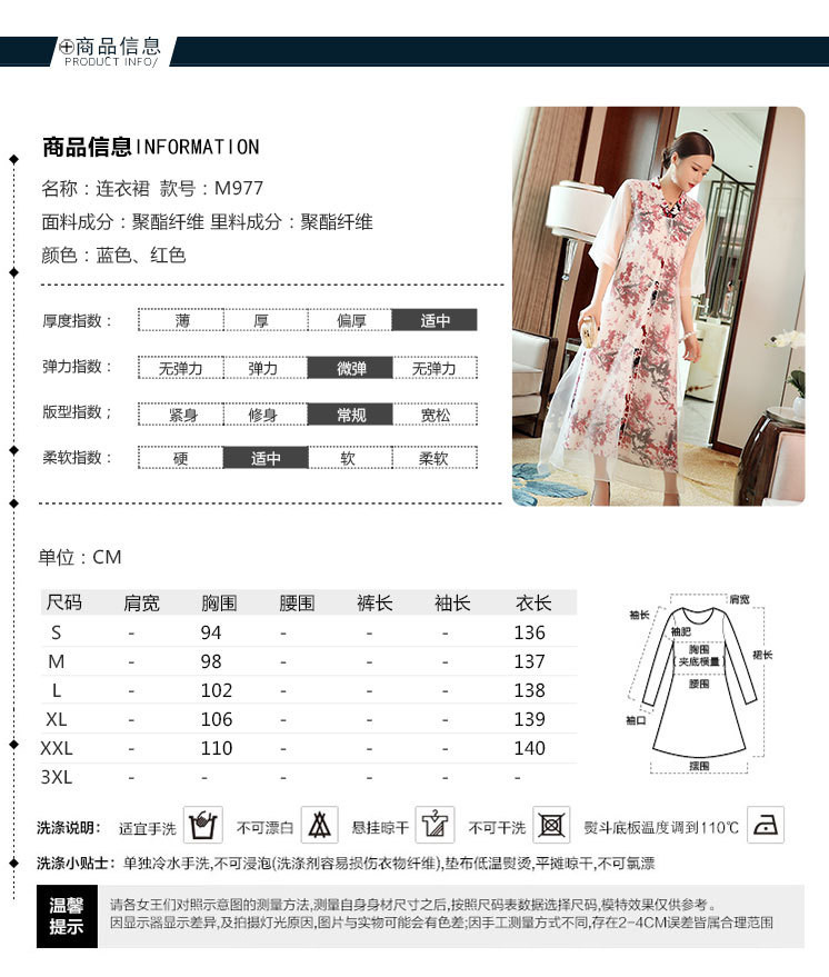 汤河店 2019春夏新款女装中国风水黑梅花连衣裙中老年妈妈款假两件裙