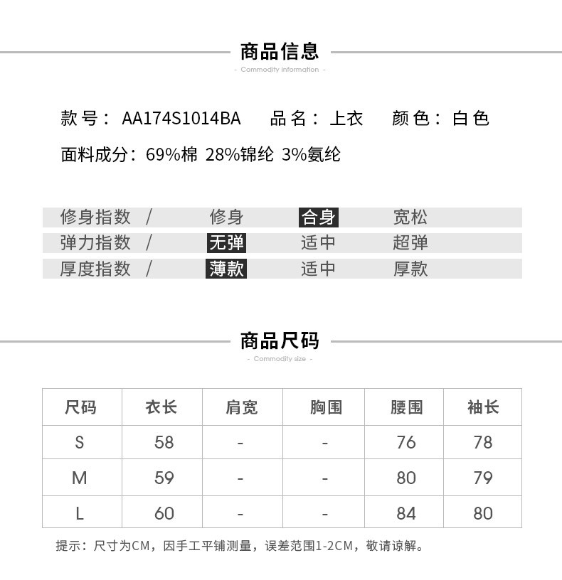 施悦名 秋新款高织棉小圆领修身显瘦白色衬衣时尚百搭收腰韩版衬衫女上衣A