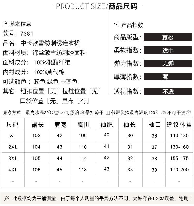 施悦名 2019夏装新款大码女装胖mm显瘦连衣裙中长款雪纺刺绣裙子女A