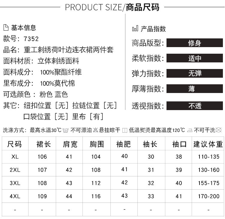 施悦名 大码女装 胖mm2019夏季新款立体刺绣荷叶边两件套连衣裙女A