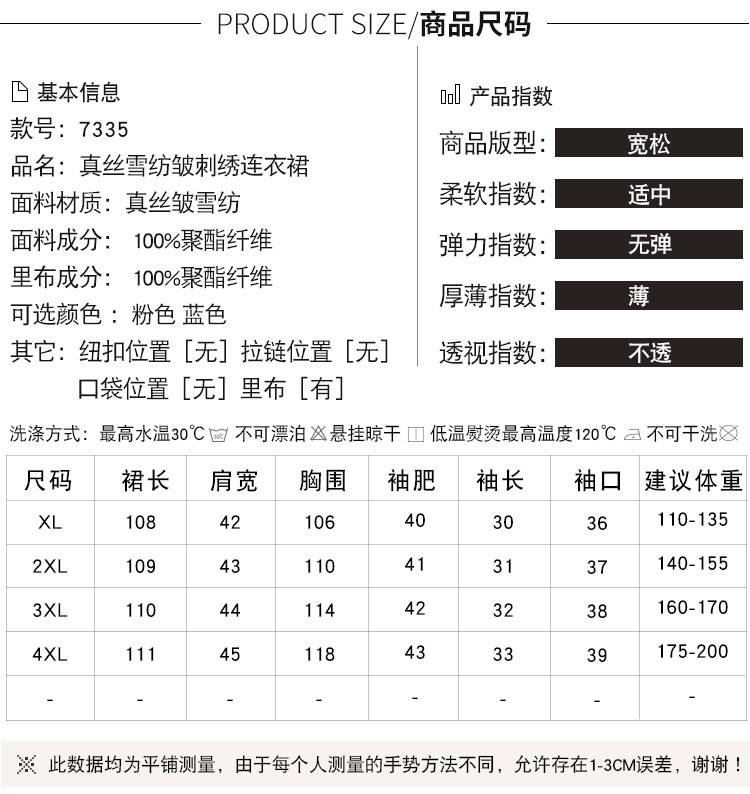 施悦名 大码女装 胖mm2019夏装新款宽松真丝雪纺刺绣连衣裙A