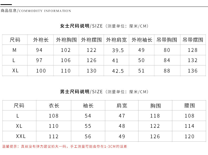 汤河之家 情侣红色结婚睡袍套装桑蚕丝提花丝绸睡衣家居服