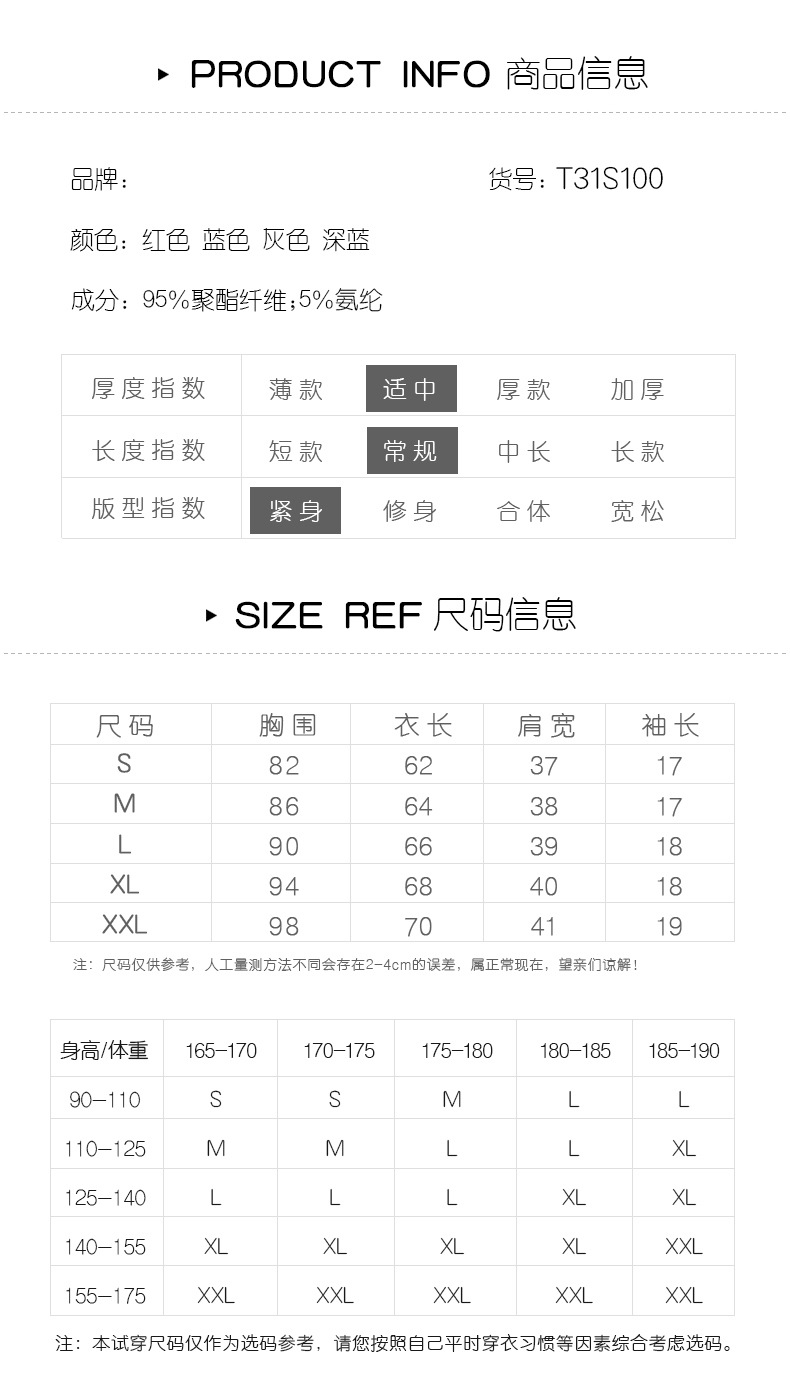 汤河之家 短袖T恤男运动体恤男士健身衣