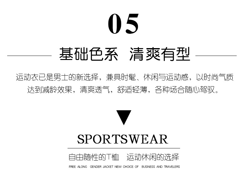 汤河之家 短袖T恤男运动体恤男士健身衣