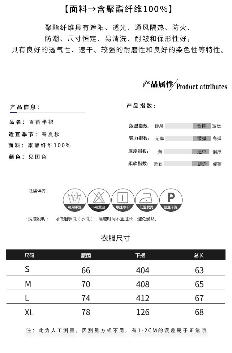 施悦名 百褶半身裙2019夏季新款印花拼接不规则雪纺裙小清新A字裙女A