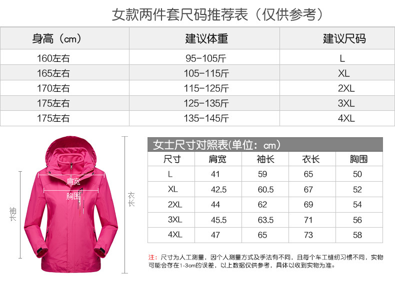 汤河之家 秋冬款户外女冲锋衣男三合一两件套防风防水保暖滑雪服