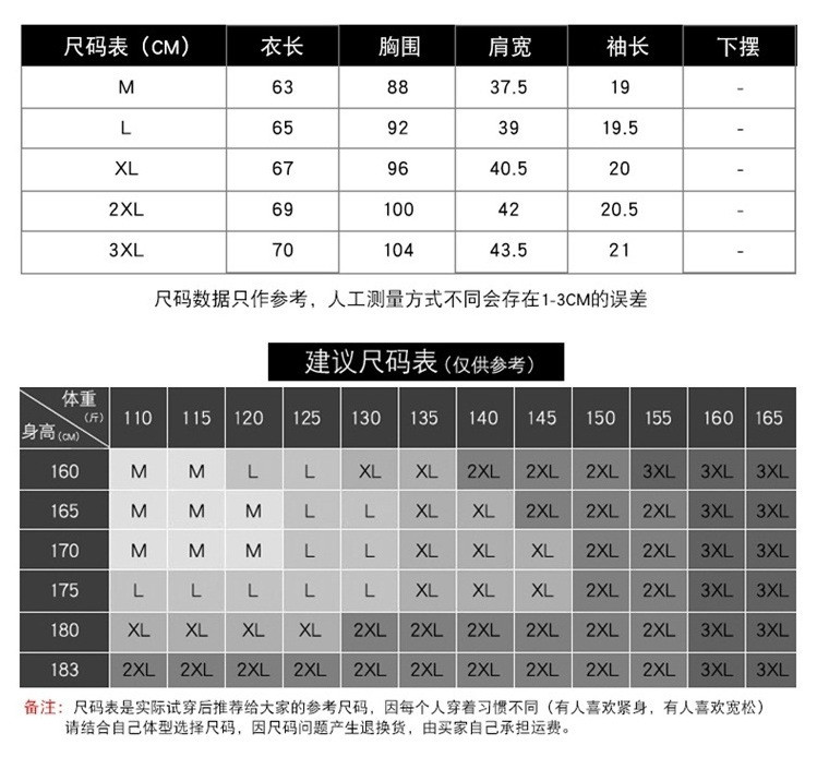 汤河之家 男士短袖男2019新款夏季韩版潮流衣服白色圆领纯棉青少年短袖t恤